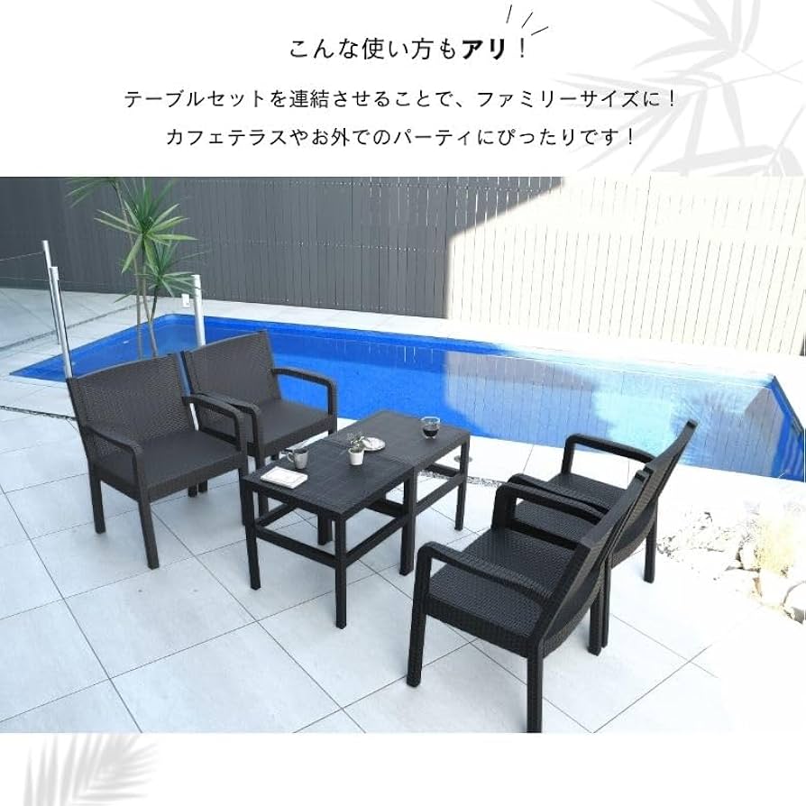 Amazon.co.jp: DEPOS デポス ラタン調 ベッロ ガーデンチェア3